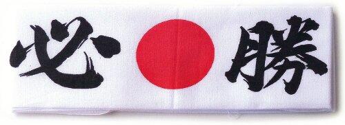 Tierra Zen Hachimaki Hissyo, Éxito Seguro